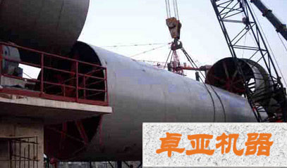 回轉(zhuǎn)窯